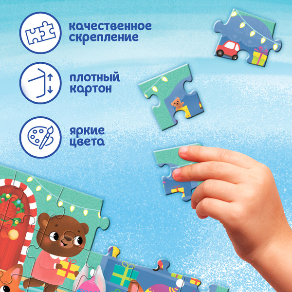 Изображение товара Набор пазлов Puzzle Time К нам приходит Новый год 4 в 1 / 6771636