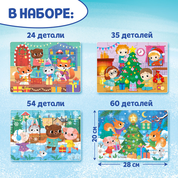 Изображение товара Набор пазлов Puzzle Time К нам приходит Новый год 4 в 1 / 6771636
