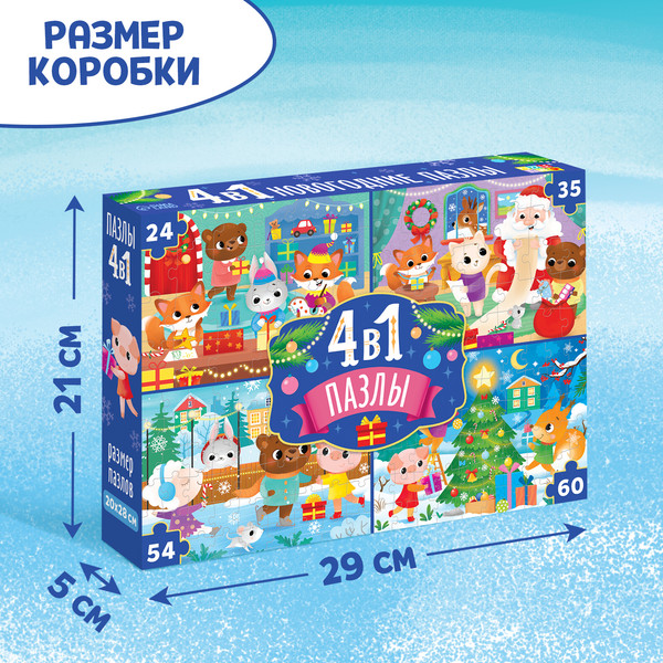 Изображение товара Набор пазлов Puzzle Time К нам приходит Новый год 4 в 1 / 6771636
