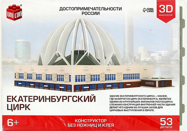 Изображение товара Конструктор Unicon Екатеринбургский Цирк / 9081956 (53эл)