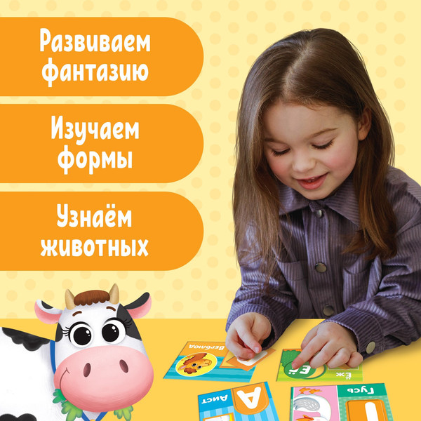 Изображение товара Развивающая игрушка Puzzle Time Где живет алфавит / 5163446