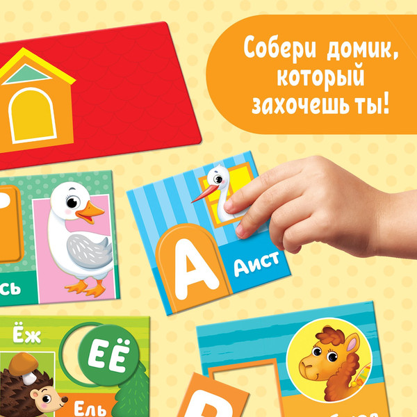 Изображение товара Развивающая игрушка Puzzle Time Где живет алфавит / 5163446