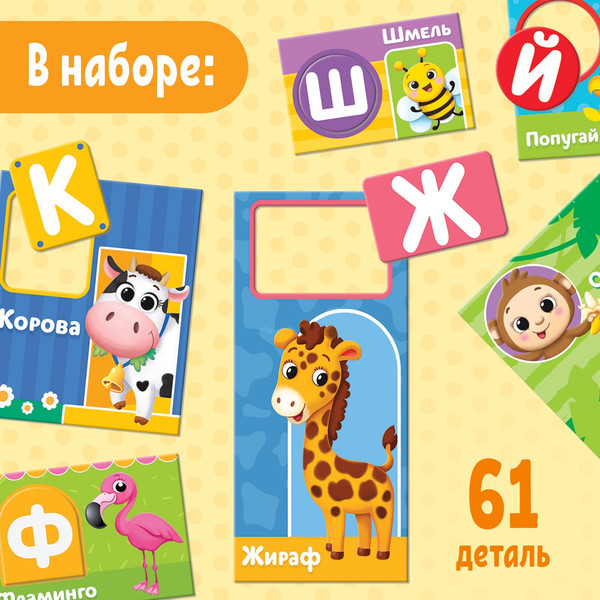 Изображение товара Развивающая игрушка Puzzle Time Где живет алфавит / 5163446