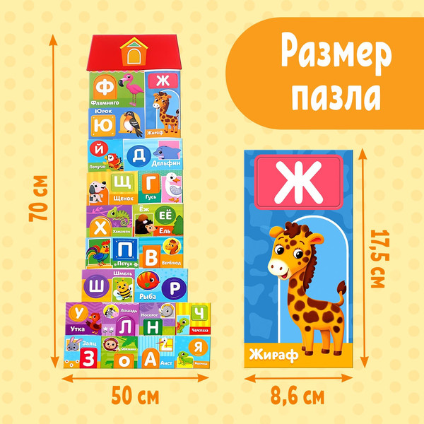 Изображение товара Развивающая игрушка Puzzle Time Где живет алфавит / 5163446