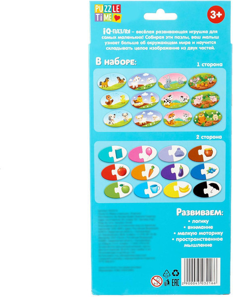 Изображение товара Развивающая игра Puzzle Time Мамы и малыши / 4503216