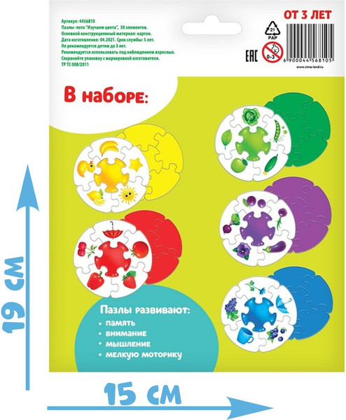 Изображение товара Развивающая игра Puzzle Time Изучаем цвета / 4456810