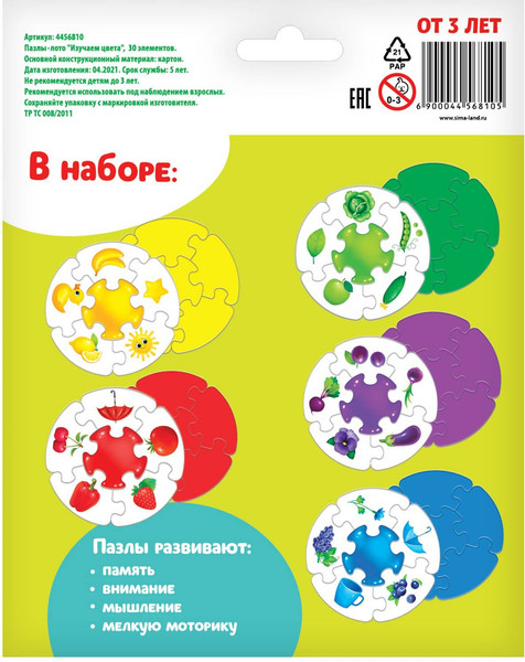 Изображение товара Развивающая игра Puzzle Time Изучаем цвета / 4456810
