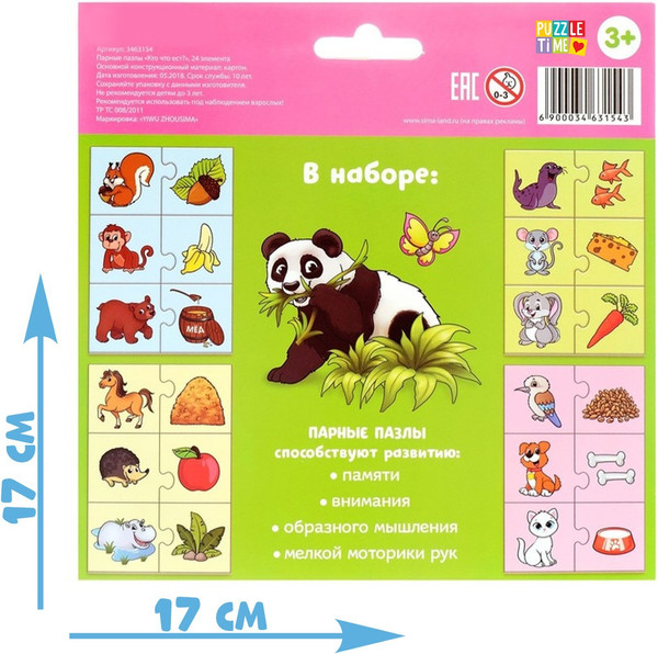 Изображение товара Развивающая игра Puzzle Time Кто что ест? / 3463154