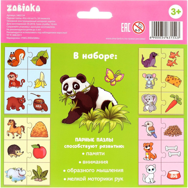 Изображение товара Развивающая игра Puzzle Time Кто что ест? / 3463154