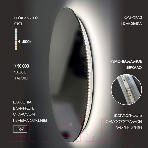 Изображение товара Зеркало Алмаз-Люкс Tokyo 70sh-4 (с подсветкой)