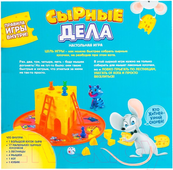 Изображение товара Настольная игра Лас Играс Сырные дела 4359679 / 707-38