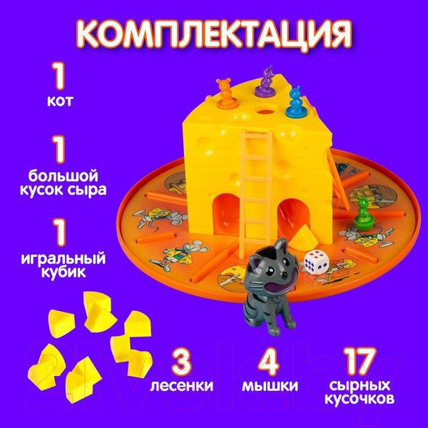 Изображение товара Настольная игра Лас Играс Сырные дела 4359679 / 707-38