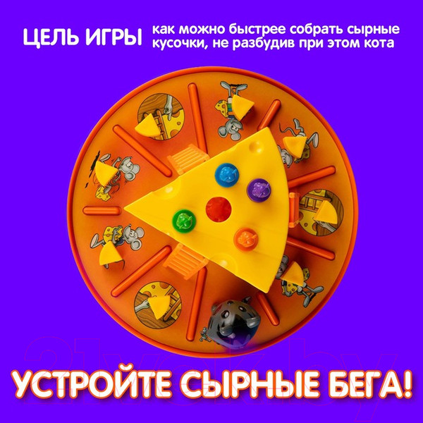 Изображение товара Настольная игра Лас Играс Сырные дела 4359679 / 707-38