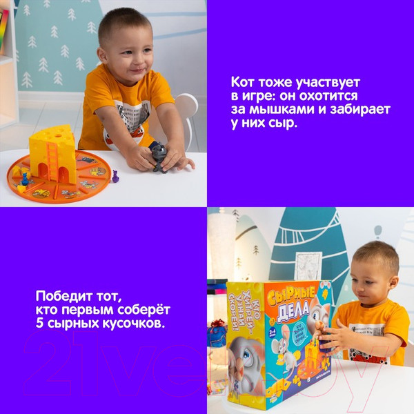 Изображение товара Настольная игра Лас Играс Сырные дела 4359679 / 707-38