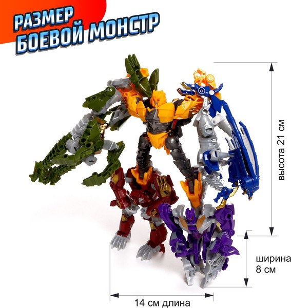 Изображение товара Набор роботов Автоботы Диноботы 39-55 / 7789184