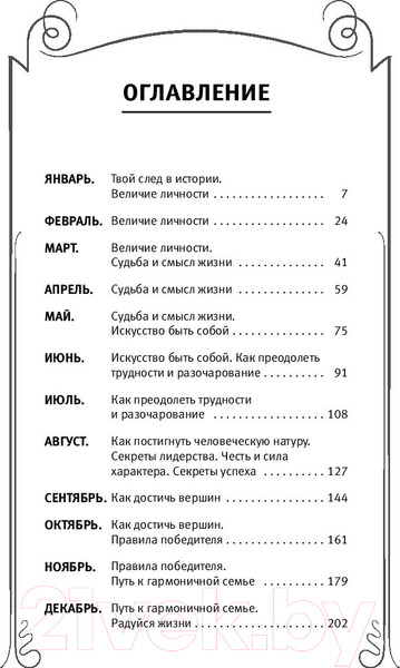 Изображение товара Книга АСТ Книга успеха от монаха, который продал свой «феррари» (Шарма Р.)