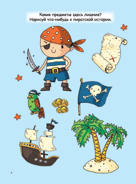 Изображение товара Развивающая книга АСТ Книжка для самых маленьких.Рисунки,раскраски,придумки,головолом.