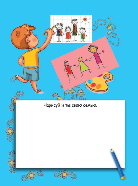 Изображение товара Развивающая книга АСТ Книжка для самых маленьких.Рисунки,раскраски,придумки,головолом.