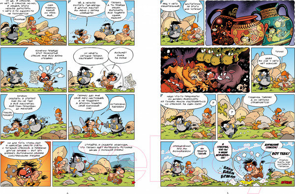 Изображение товара Книга Пешком в историю Мифята Т.7 Геройства Геракла (Казнов, Ларбье)