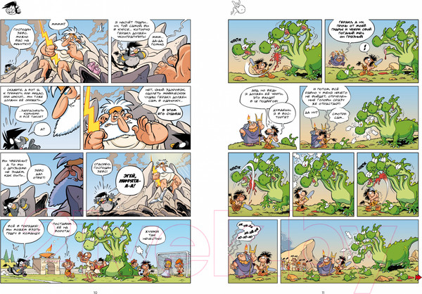 Изображение товара Книга Пешком в историю Мифята Т.7 Геройства Геракла (Казнов, Ларбье)