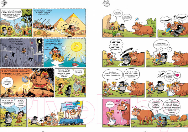 Изображение товара Книга Пешком в историю Мифята Т.7 Геройства Геракла (Казнов, Ларбье)