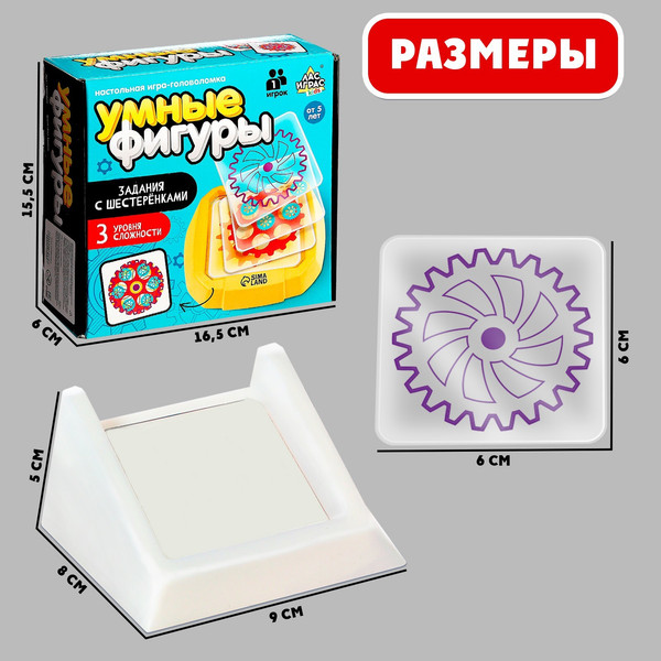 Изображение товара Развивающий игровой набор Лас Играс Умные фигуры. Задания с шестеренками / 9103225