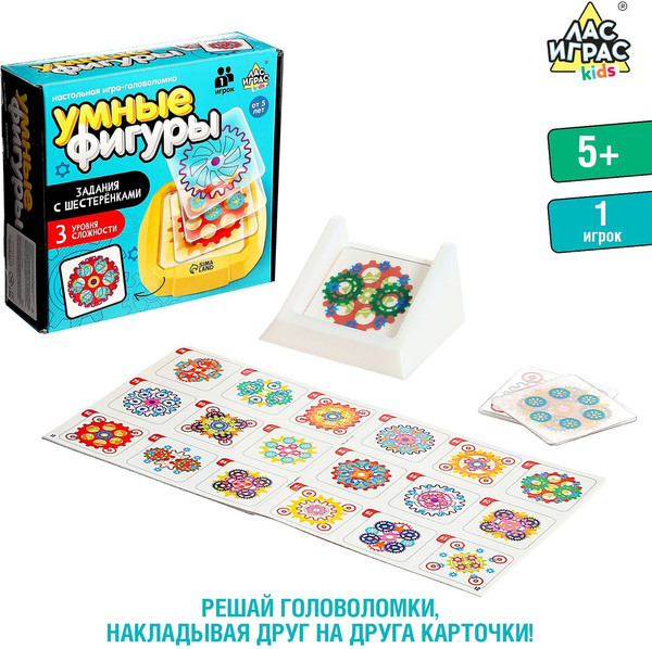 Изображение товара Развивающий игровой набор Лас Играс Умные фигуры. Задания с шестеренками / 9103225