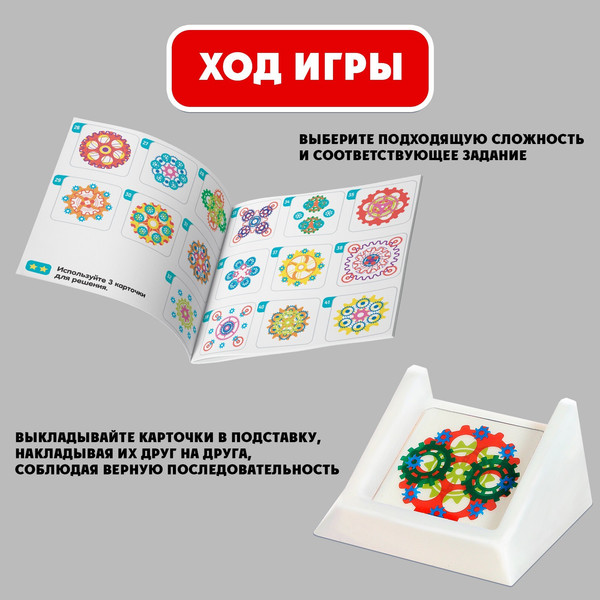 Изображение товара Развивающий игровой набор Лас Играс Умные фигуры. Задания с шестеренками / 9103225