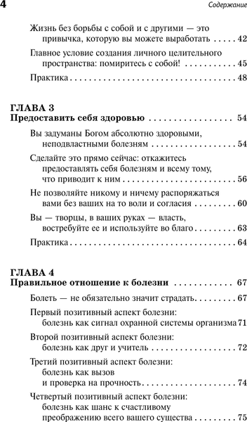 Изображение товара Книга АСТ Крайон. Позвольте Вселенной исцелить вас! Твердая обложка (Шмидт Тамара)