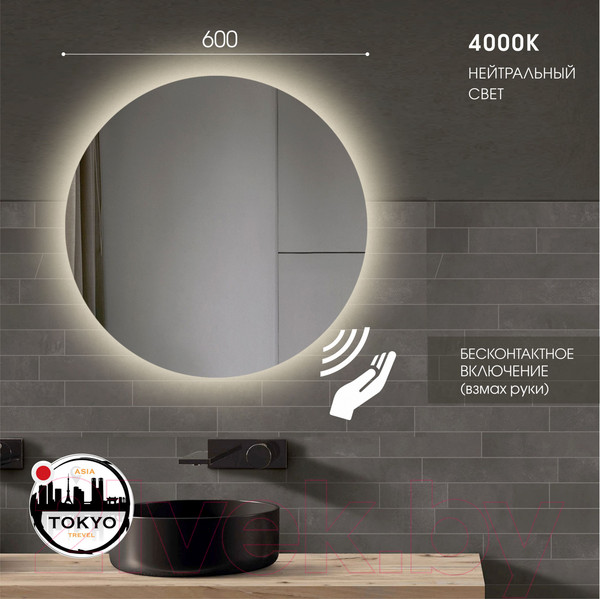 Изображение товара Зеркало Алмаз-Люкс Tokyo 60d2-4 (с подсветкой)