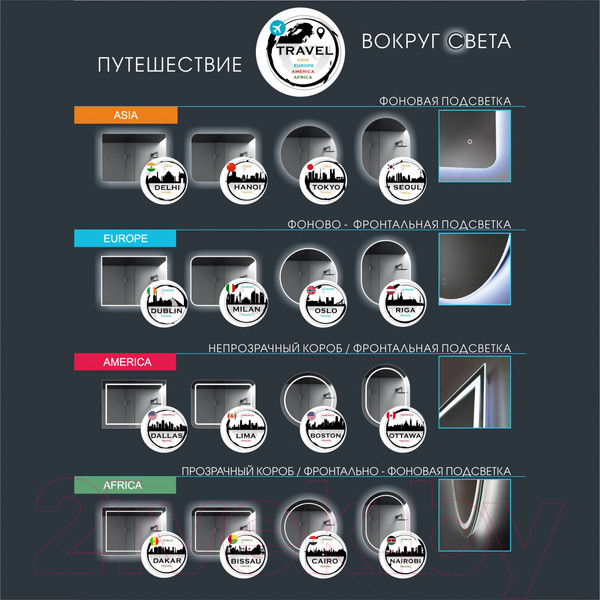 Изображение товара Зеркало Алмаз-Люкс Tokyo 60d2-4 (с подсветкой)