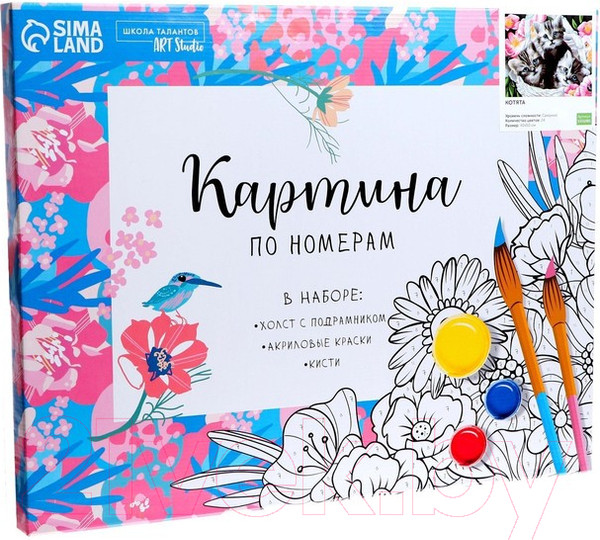 Изображение товара Картина по номерам Школа талантов Котята / 5351081
