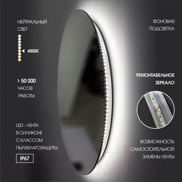 Изображение товара Зеркало Алмаз-Люкс Tokyo 80h-4 (с подсветкой)