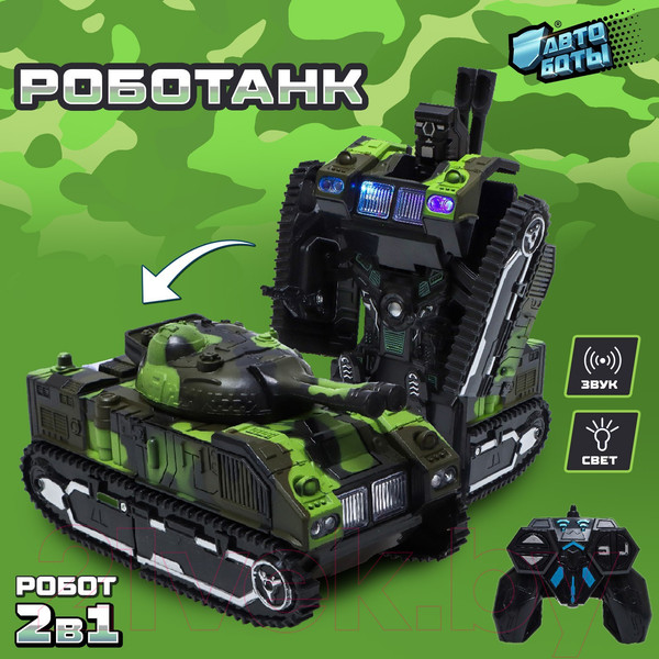 Изображение товара Радиоуправляемая игрушка Автоботы Роботанк JS012 / 7557823