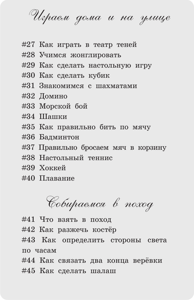 Изображение товара Энциклопедия АСТ 100 самоучителей для мальчиков (Левушкин Дмитрий)