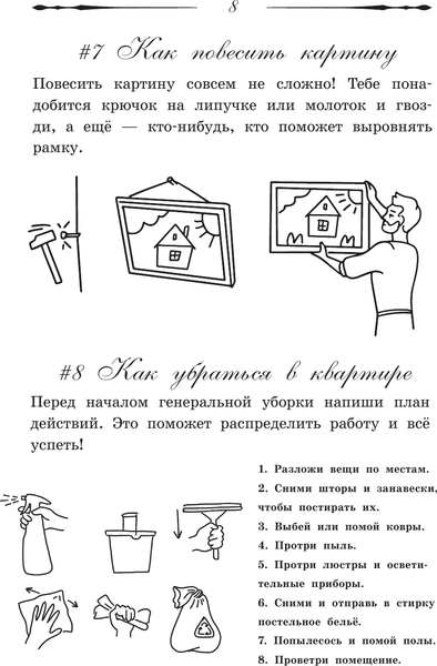Изображение товара Энциклопедия АСТ 100 самоучителей для мальчиков (Левушкин Дмитрий)