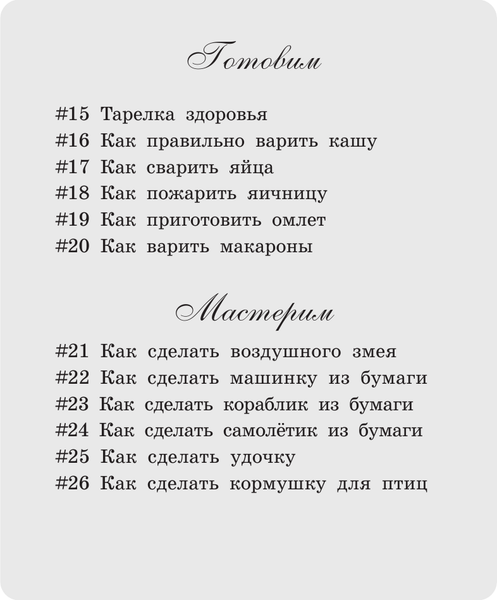 Изображение товара Энциклопедия АСТ 100 самоучителей для мальчиков (Левушкин Дмитрий)