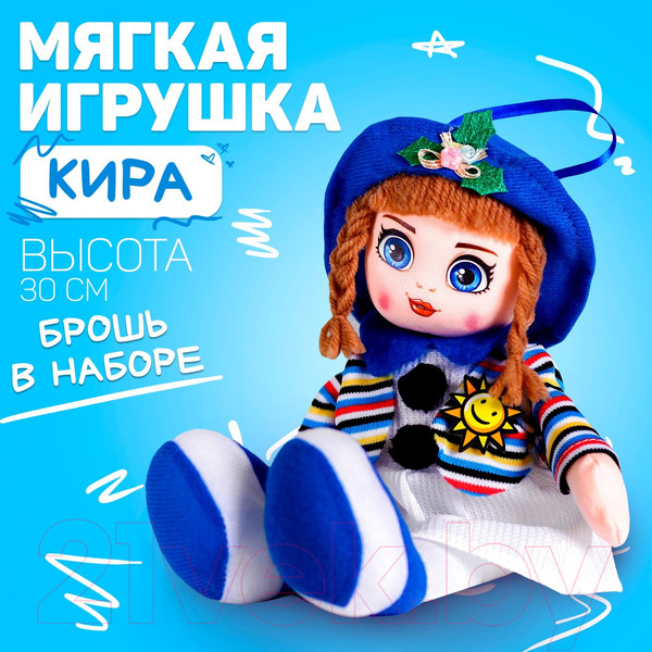 Изображение товара Кукла Milo Toys Кукла Кира / 2466077