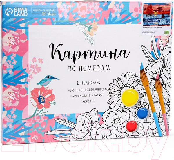 Изображение товара Картина по номерам Школа талантов Алые паруса на закате / 7153376