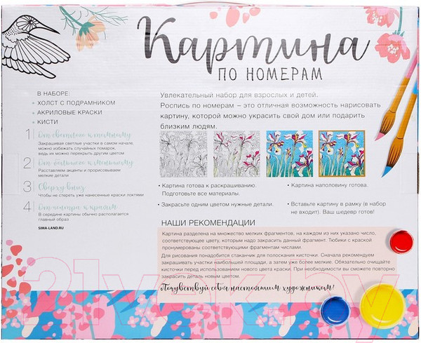 Изображение товара Картина по номерам Школа талантов Алые паруса на закате / 7153376