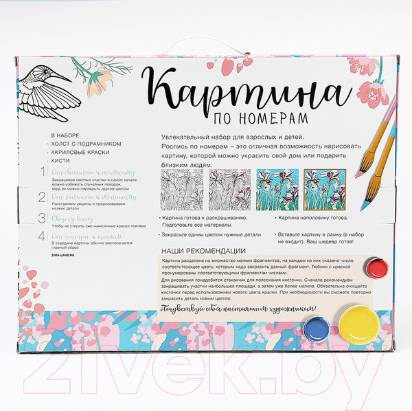 Изображение товара Картина по номерам Школа талантов Девочка с велосипедом / 5351082