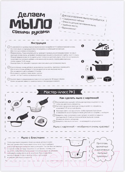 Изображение товара Набор для изготовления мыла Школа талантов Весенний букет / 5383770