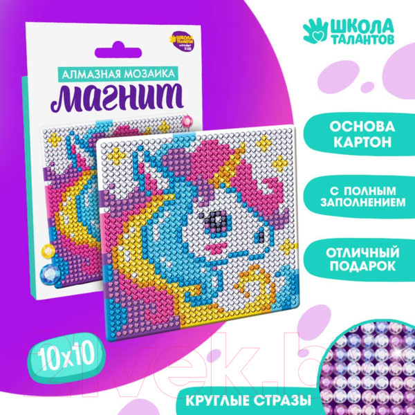 Изображение товара Набор алмазной вышивки Школа талантов Волшебный пони / 3652385