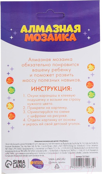 Изображение товара Набор алмазной вышивки Школа талантов Улыбнись / 3572063