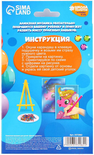 Изображение товара Набор алмазной вышивки Школа талантов Давай дружить / 3572062