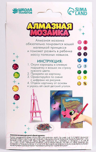 Изображение товара Набор алмазной вышивки Школа талантов Давай дружить / 3572062