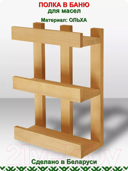 Изображение товара Полка КомфортПром Для масел 10221229