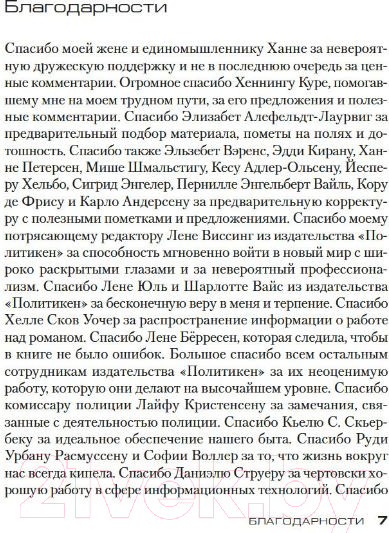 Изображение товара Книга Азбука Жертва 2117 (Адлер-Ольсен Ю.)