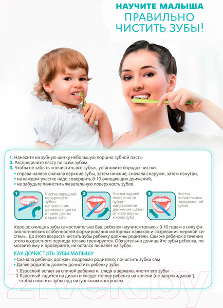 Изображение товара Зубная паста R.O.C.S. Kids Малиновый смузи (45г)