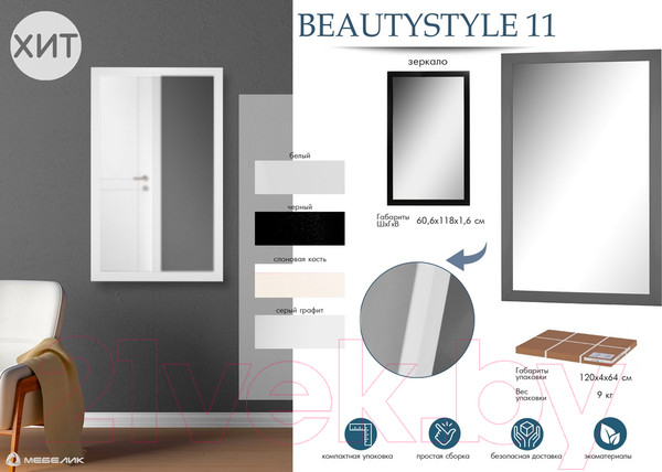 Изображение товара Зеркало Мебелик BeautyStyle 11 (серый графит)